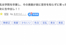 (FC2-PPV-4239268)解密!那位露天野炮、去年年底无码界的发片之鬼是?-捕鱼中文站