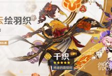 《原神》4.5千织荒泷一斗卡池介绍 陪跑4星公布详情-捕鱼中文站