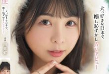 田井虹出道作品FSDSS-839发布!台湾女优日本出道!她什么都做了!-捕鱼中文站