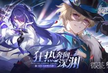 《崩坏：星穹铁道》2.1版本活动速览-捕鱼中文站