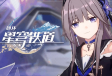 《崩坏：星穹铁道》禁闭舱段隐藏成就汇总-捕鱼中文站