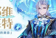《原神》4.5那维莱特抽取建议攻略-捕鱼中文站