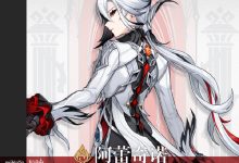 《原神》赤月之形适合角色一览-捕鱼中文站