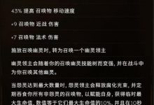 《最后纪元》死灵法师幽灵领主流玩法攻略分享-捕鱼中文站