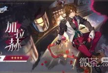 《崩坏：星穹铁道》2.1测试服加拉赫V3调整一览-捕鱼中文站