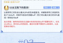 《第七史诗》5星光明属性精灵师“仆人克萝爱”解析攻略分享-捕鱼中文站