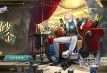 《崩坏：星穹铁道》砂金V4调整一览-捕鱼中文站