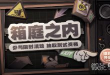 绝区零「喧响测试」资格招募进行中 绝区零测试资格申请地址详情-捕鱼中文站
