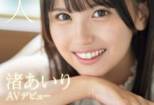 渚あいり(渚爱梨)出道作品SONE-172发布！大大的眼睛、满分的笑颜！王道美少女的她一出道就喷了！-捕鱼中文站