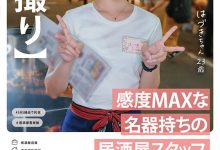 解密！那位在居酒屋打工的名器美少女竟然是被无码卖家捕获的她！-捕鱼中文站