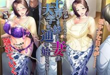 [拔作ADV/汉化/NTR] 妻子结束育儿开始上大学后…… 与儿子的朋友再次相遇 AI汉化版+全CG存档 [490M/百度]-捕鱼中文站