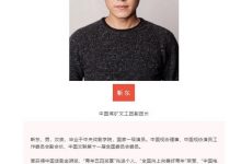 意料之中靳东再获新职, 接任中国煤矿文工团副团长-捕鱼中文站