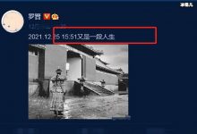 罗晋伤感发文“又是一段人生”,网友又有瓜了?-捕鱼中文站