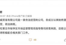 张庭夫妇是做传销的吗?网传二人都是传销分子是真是假?-捕鱼中文站
