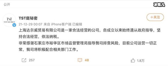 张庭夫妇是做传销的吗?网传二人都是传销分子是真是假?