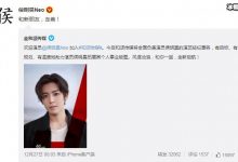 侯明昊换经纪公司了吗？ 与黑金公司合约到期加入和颂传媒-捕鱼中文站