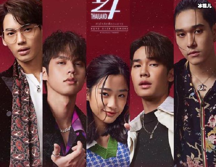 泰版流星花园和国产的一样? bright辱华怎么还能演