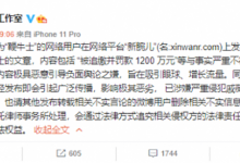 戚薇逃税漏税是真的吗?戚薇和薇娅是同一个公司的吗-捕鱼中文站