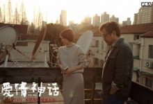 爱情神话黄明昊白鸽有吻戏吗?爱情神话剧情让大家充满期待-捕鱼中文站