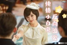 一见倾心谭桑瑜喜欢谁? 最后是和裴绍钧在一起吗-捕鱼中文站