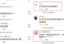 王力宏和李治廷是什么关系? 为什么二人那么像-捕鱼中文站