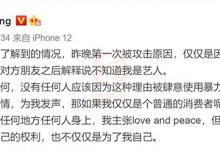 Tsong梁老师酒吧被打事件始末,他和何美延怎么认识的呢?-捕鱼中文站