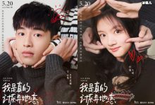 电影《我是真的讨厌异地恋》官宣阵容,任敏辛云来再度合作引围观-捕鱼中文站