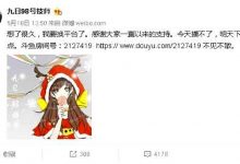 斗鱼九日是他的真名吗? 九日为什么会欠虎牙钱-捕鱼中文站