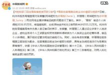 雪梨和林珊珊偷逃税被罚超9000万? 网友:网红这么能挣钱?-捕鱼中文站