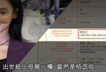 张柏芝发文称三胎儿子出生证被盗? 网友:三胎生父是谢霆锋!-捕鱼中文站
