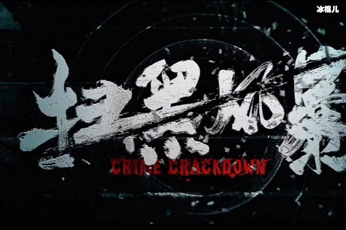 扫黑风暴伊河新村是什么？李丽娟是好人吗？