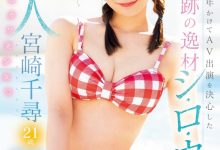 宮崎千尋(宫崎千寻)出道作品MIDV-749发布！游说一年才出道的超强美少女！经验极少又敏感的她演出超色的！-捕鱼中文站