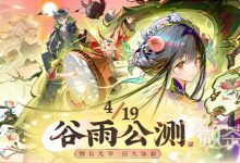 《物华弥新》新手开荒玩法攻略分享-捕鱼中文站