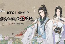 《逆水寒手游》肯德基联动活动奖励是什么-捕鱼中文站