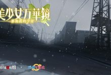 DV/汉化] 美少女万华镜1-5+PC+安卓官方中文终极典藏版+全存档+CG+动画 [32G/XN】-捕鱼中文站