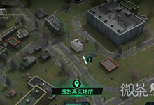 《无感染区》快捷键大全一览-捕鱼中文站