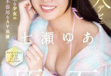 七瀬ゆあ(七濑由亚)出道作品CAWD-667发布！日本最笨拙的美少女⋯其实是无码卖家捕获的她？-捕鱼中文站