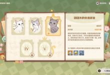 《原神》茸茸城堡大喵险第三天通关攻略分享-捕鱼中文站