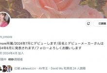 大型新人提前现身！脸小个高又美艳的Rちゃん(R酱)登场！-捕鱼中文站