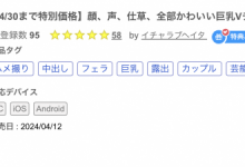 忘了打码还是流出？经纪公司的乖乖牌不但出鲍还被抓到假中出！-捕鱼中文站
