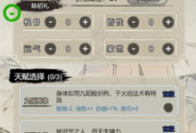 《文字修仙传》成为鬼仙方法攻略-捕鱼中文站