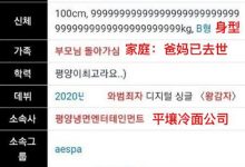 宁艺卓被韩国网友网暴! 只因她来自中国?-捕鱼中文站