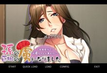 [日式ADV/震撼] 祖母的落叶爱情~被孙巨根俘虏的家族旅行 完整汉化版 [500M/多空/百度]-捕鱼中文站