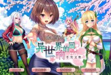 [日式RPG/转生]异世界的回响千雪之歌-Build.9323549-26-(官中+DLC) [1.60G/多空/百度]-捕鱼中文站