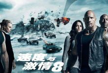 速度与激情8哪年上映的? 杰森斯坦森结局是什么-捕鱼中文站
