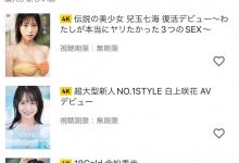 苦啊！FANZA完全锁IP、我的亚曼尼啊！还有云端的那些片子啊！-捕鱼中文站