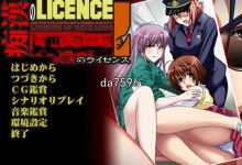 [日式ADV/电车痴汉]痴汉许可证（痴漢のライセンス）V1.0 AI机翻+全CG存档[600M/多空/百度]-捕鱼中文站
