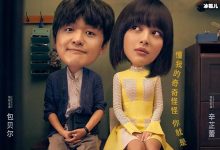 我的女友是机器人是翻拍？该电影的插曲叫什么名字-捕鱼中文站