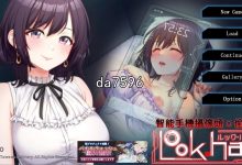 [日式SLG/动态] 外观·黑客 LOOK.hac -ルック ハック-V2.0 官方中文版+存档 [2.3G/多空/百度]-捕鱼中文站