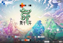 综艺节目《舞千年》阵容官宣, 嘉宾名单曝光居然他也来了！-捕鱼中文站